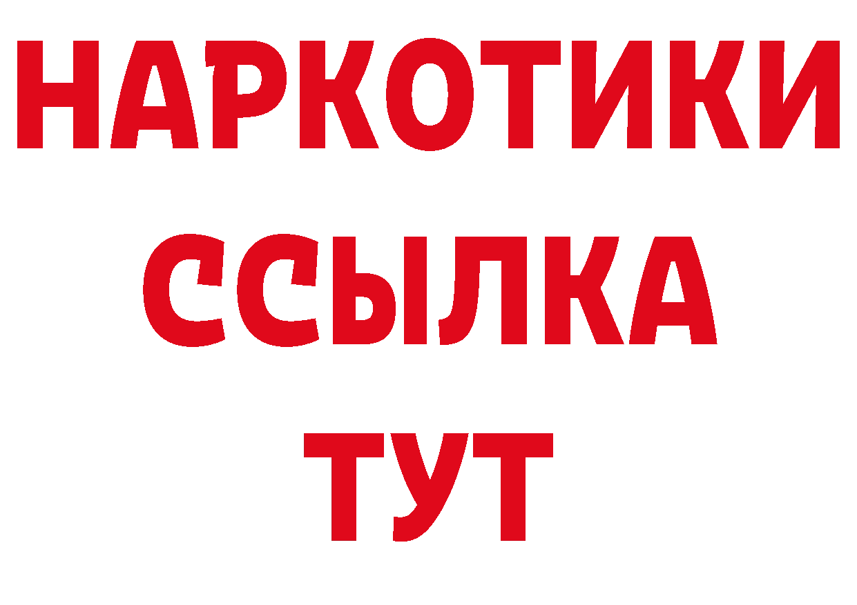 Бутират буратино сайт дарк нет mega Котовск